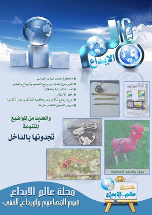 (من تصميم سفير القرن ( حسن 