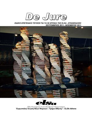 De Jure, ELSA Athens legal magazine, vol.4