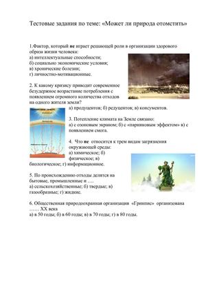 Тесты для учащихся