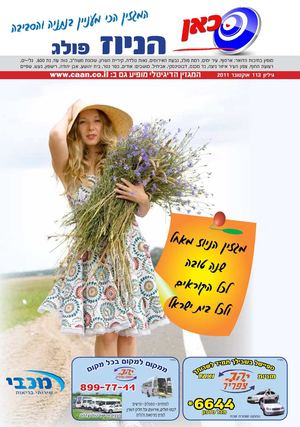 NEWS POLE OCTOBRE 2011