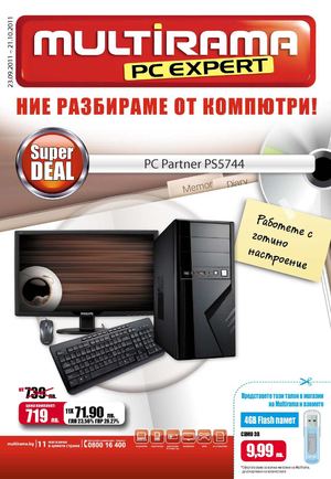 Брошура Multirama 23.09.2011г.