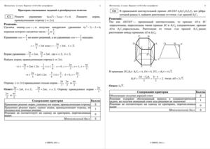 Ответы на задание статграда 2012