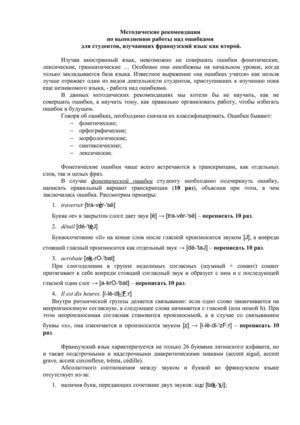 Ошибкам нет!