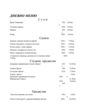 Castello Di San Marino SPECIAL MENU