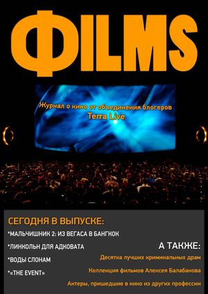 Films2011.pdf