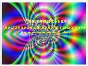 Презентация проект Цвет моей души