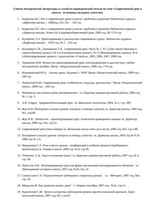 В помощь молодым, урок