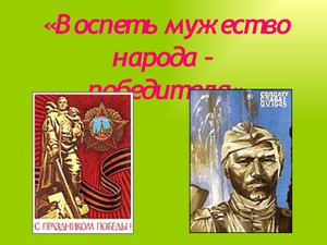 Презентация учителя