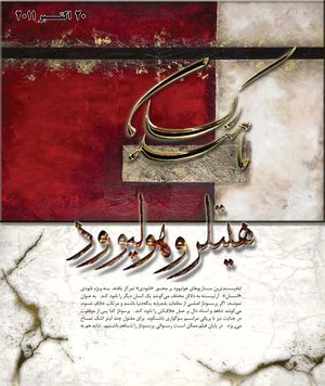 هیتلر و هولیوود