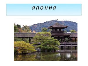 Японская традиционная одежда