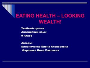 Healthy Eating вводная презентация