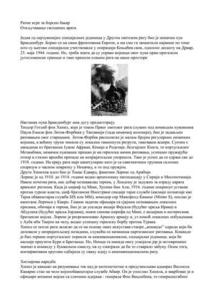 Ratne igre za borski bakar