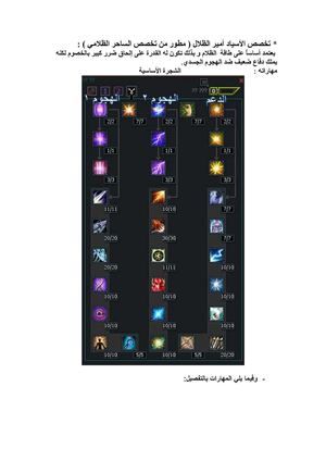أمير الظلال