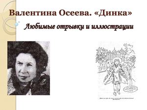 Девочка с волги