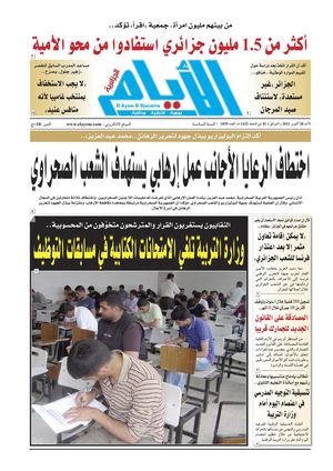 ayem_1839_30-10-2011