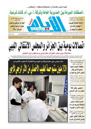 ayem_1831_20-10-2011