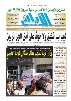 ayem_1842_02_11_2011