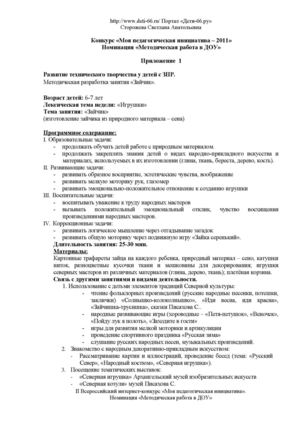 Развивающие игрушки для детей с зпр
Развивающие игрушки для детей с зпр