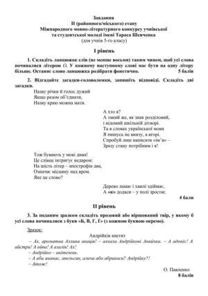 Дати художню характеристику вірша т г шевченка закувала зозулечк