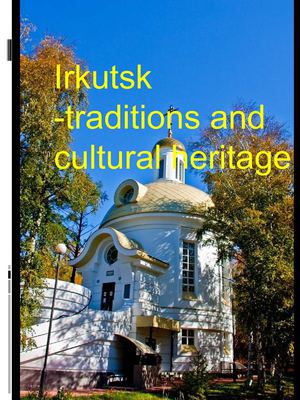 Irkutsk - the traditions and cultural heritage