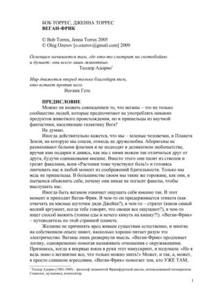 Vegan Freak by Bob Torres & Jenna Torrea