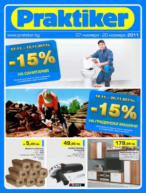 Praktiker брошура 07.11.2011г. до 20.11.2011г.