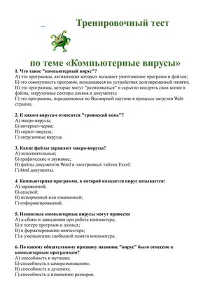 Итоговый тест