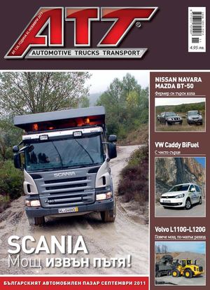 АТТ, Ноември 2011