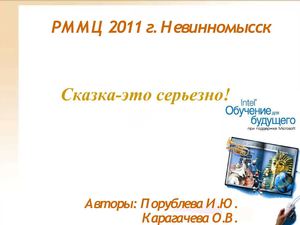 Презентация преподавателя