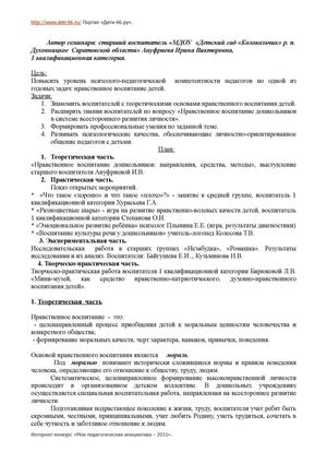 Семинар для педагогов ДОУ Что такое "хорошо" и что такое "плохо"?