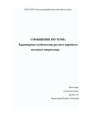 Сообщение по музыке