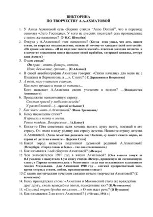 Викторина 1,2