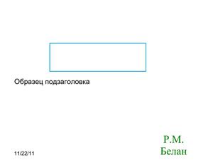 Инструкция к 280 slides 