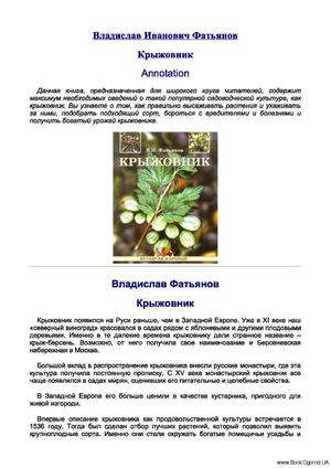 Krizhovnik