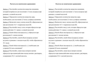 Задачи к уроку