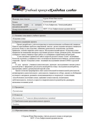 Визитная карточка