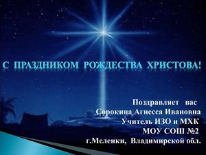 Рождество Христово в живописи.