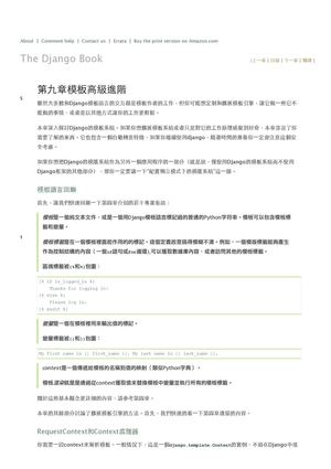 09﹣第九章：模版高級進階