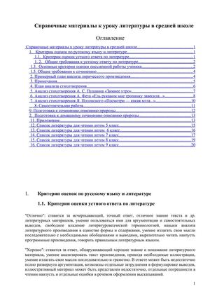 справочные материалы