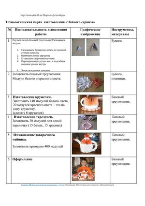 Документ Microsoft Word 97-2003 (5)