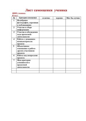 Презентация "Как изменится деятельность учителя при переходе на ФГОС основного о
