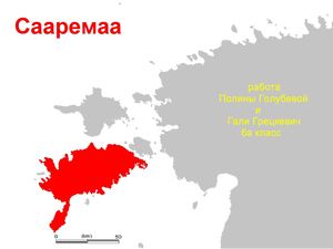 Презентация по географии