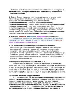 Имя числительное