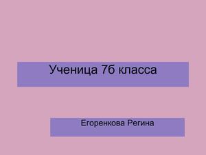 Мои интересы