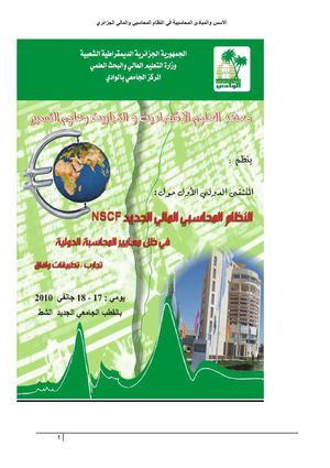 الأسس و المبادئ المحاسبية حسب النظام المالي الجديد