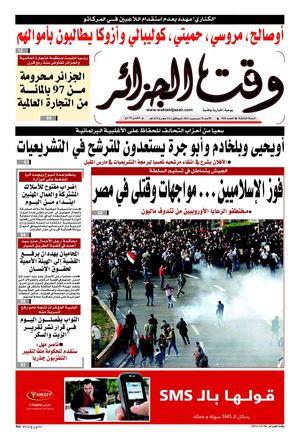 Wakt El Djazair - Quotidien Algerien d'information - Edition N°866 du 18/12/2011