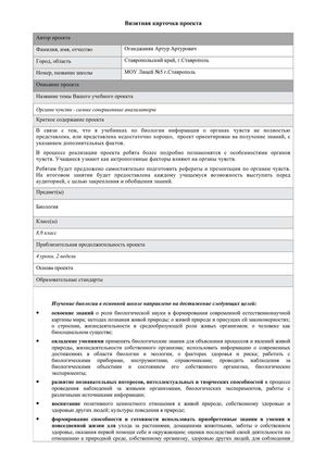 Органы чувств-совершенные анализаторы