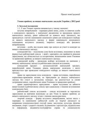 До уваги випускників 2012 року