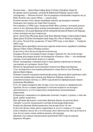 Интересные факты о Джонни Деппе