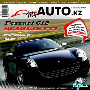 Журнал "My AUTO.kz" № 16